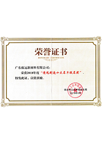 Qingyuan Top Ten Business Card Nomination Award