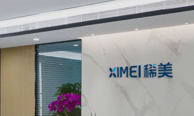 【Announcement】Guangdong Zhiyuan New Material Co., Ltd. officially changed its name to Ximei Resources (Guangdong) Limited