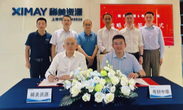 Ximei Leizhou Introduces New Shareholder Yuecai Property Fund Through Capital Increase